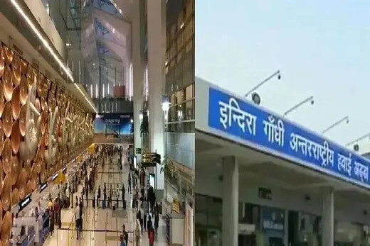 दिल्ली एयरपोर्ट पर बम की अफवाह से मचा हड़कंप, क्रू मेंबर को मिला धमकी भरा पत्र