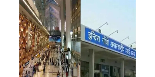 दिल्ली एयरपोर्ट पर बम की अफवाह से मचा हड़कंप, क्रू मेंबर को मिला धमकी भरा पत्र