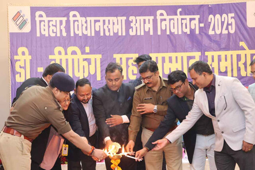 लखीसराय में विधानसभा निर्वाचन 2025 के सफल आयोजन पर डी-ब्रीफिंग सह सम्मान समारोह