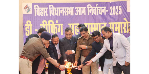 लखीसराय में विधानसभा निर्वाचन 2025 के सफल आयोजन पर डी-ब्रीफिंग सह सम्मान समारोह