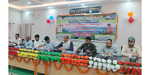 खरीफ फसल कटनी प्रयोग में डिजिटल व्यवस्था लागू, लखीसराय में अधिकारियों को प्रशिक्षण