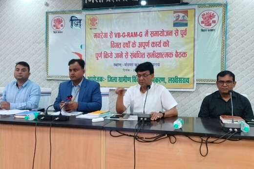 लखीसराय में मनरेगा योजनाओं की समीक्षा, लंबित कार्य शीघ्र पूर्ण कराने का निर्देश