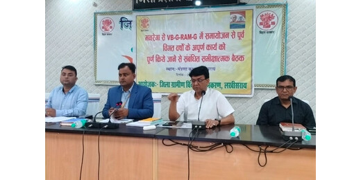 लखीसराय में मनरेगा योजनाओं की समीक्षा, लंबित कार्य शीघ्र पूर्ण कराने का निर्देश