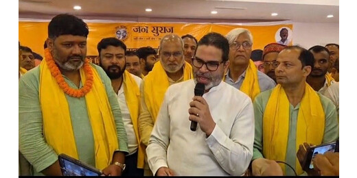 लखीसराय पहुंचे पीके, बोले—जाति-धर्म और डर की राजनीति छोड़कर बदलाव के लिए करें मतदान