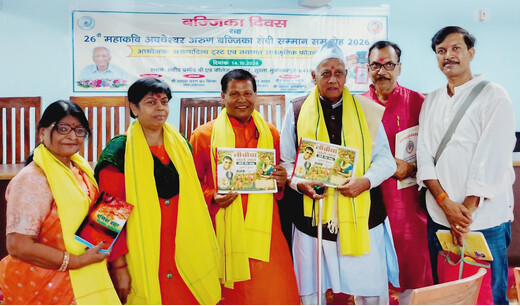 बज्जिका भाषा और साहित्य के संरक्षण में योगदान देने वाली विभूतियों का सम्मान