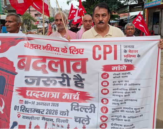 लखीसराय में भाकपा की राष्ट्रव्यापी पदयात्रा संपन्न, दिल्ली रैली में बड़ी भागीदारी का आह्वान
