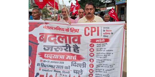 लखीसराय में भाकपा की राष्ट्रव्यापी पदयात्रा संपन्न, दिल्ली रैली में बड़ी भागीदारी का आह्वान