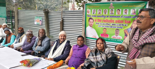 जिला राजद की बैठक में सदस्यता अभियान की समीक्षा, संगठन विस्तार पर जोर