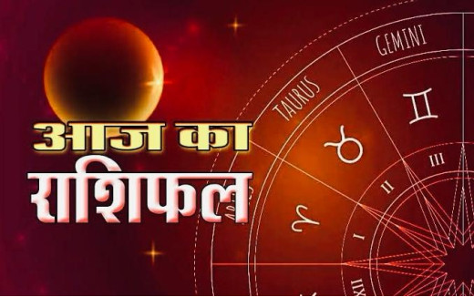 आज का राशिफल 20 जनवरी 2025 : बढ़ सकती है इन राशियों की मुश्किलें