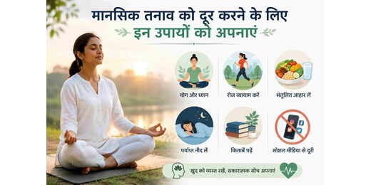 बार-बार महसूस होता है तनाव? रोजमर्रा की इन आदतों में बदलाव से मिलेगी राहत