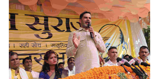 जमीन सर्वे मामले में प्रशांत किशोर की भविष्यवाणी सत्य की ओर कर रही है इशारा