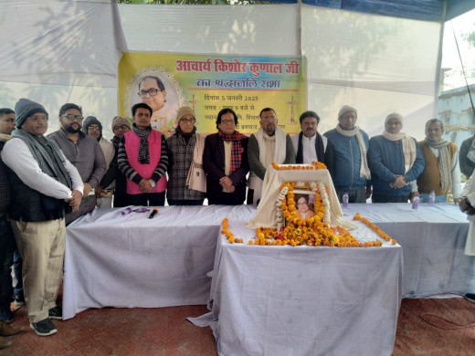 किशोर कुणाल के जन्मभूमि बरुराज में श्रद्धांजलि सभा आयोजित 