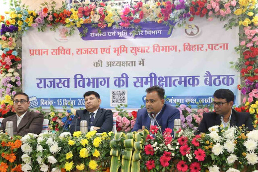 भूमि विवाद निपटारे में तेजी के निर्देश, लखीसराय में प्रधान सचिव की समीक्षा बैठक