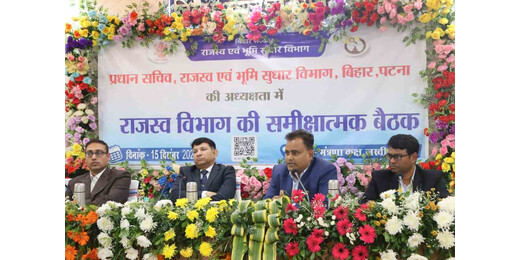 भूमि विवाद निपटारे में तेजी के निर्देश, लखीसराय में प्रधान सचिव की समीक्षा बैठक