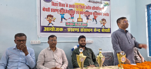 बोचहां में बिहार दिवस को लेकर छात्रों और शिक्षकों को किया गया सम्मानित