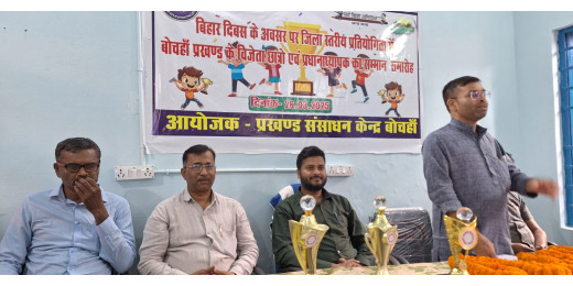 बोचहां में बिहार दिवस को लेकर छात्रों और शिक्षकों को किया गया सम्मानित