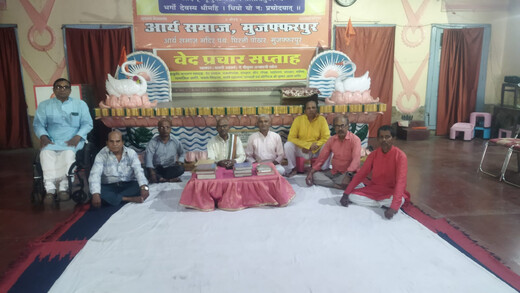 मुजफ्फरपुर में साप्ताहिक वैदिक यज्ञ एवं सत्संग आयोजित, वैदिक संध्या के महत्व पर हुई चर्चा