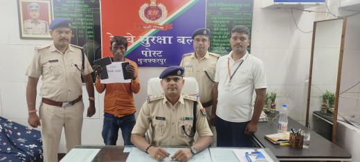 मुजफ्फरपुर जंक्शन पर यात्री का मोबाइल चुराने वाला आरोपी गिरफ्तार