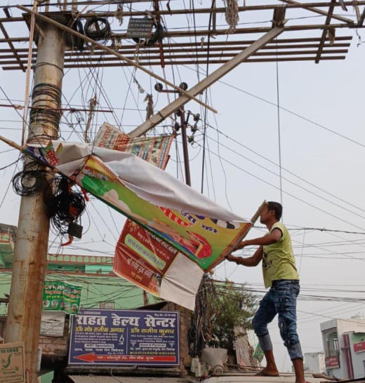 तिरहुत स्नातक निर्वाचन क्षेत्र के एमएलसी उपचुनाव के लिए लागू हुई आदर्श आचार संहिता