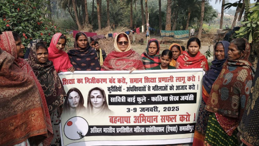 सावित्रीबाई फुले व फातिमा शेख की जयंती पर समारोह आयोजित