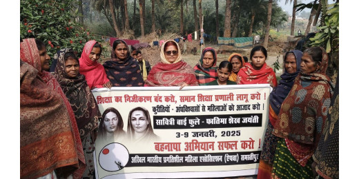 सावित्रीबाई फुले व फातिमा शेख की जयंती पर समारोह आयोजित
