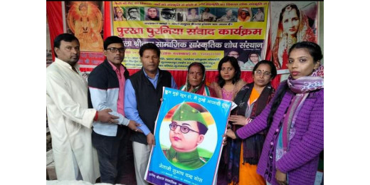 सरला श्रीवास संस्थान द्वारा मनाया गया नेताजी सुभाषचंद्र बोस जयंती समारोह