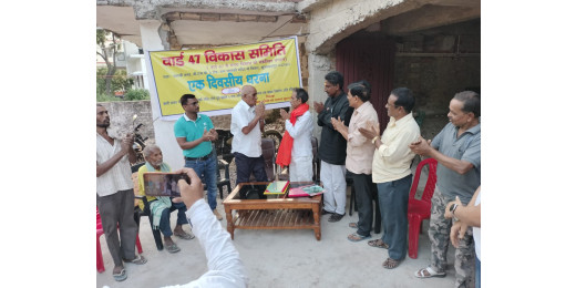 मुजफ्फरपुर वार्ड 47 विकास समिति की आम सभा में आक्रोश, 25 जून को धरना की चेतावनी