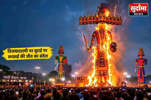 गांधी मैदान में जला 90 फीट का रावण, रंगीन आतिशबाजी ने मोहा मन