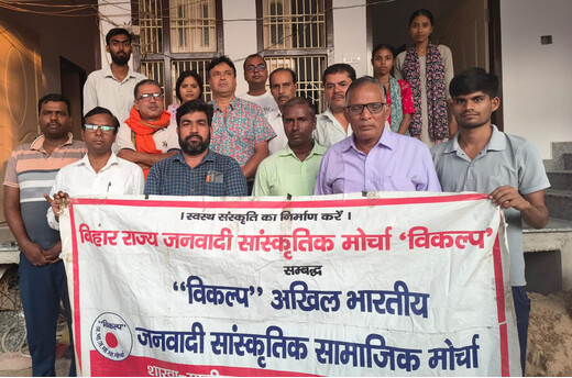 विकल्प की राज्य कार्यकारिणी बैठक में संगठन मजबूत करने और सांस्कृतिक आंदोलन तेज करने पर जोर
