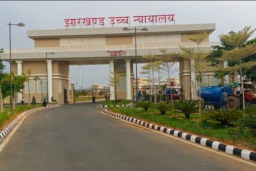 विधानसभा चुनाव को लेकर 13 नवंबर को झारखंड हाईकोर्ट में अवकाश