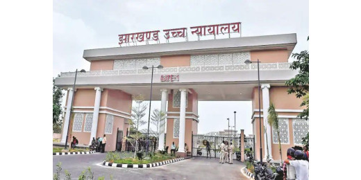 साहेबगंज के डीसी पर हाई कोर्ट ने लगाया 50 हजार रुपये का जुर्माना