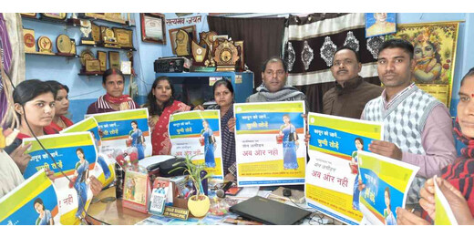 बाल विवाह मुक्त भारत अभियान के तहत जागरूकता कार्यक्रम, छात्रों ने ली शपथ