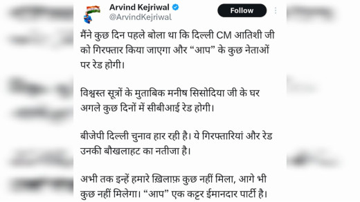 मनीष सिसोदिया के घर अगले कुछ दिनों में सीबीआई रेड होगी: अरविंद केजरीवाल