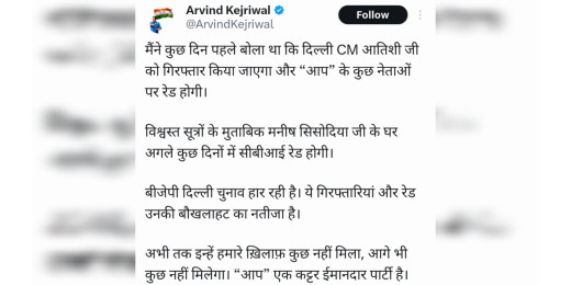 मनीष सिसोदिया के घर अगले कुछ दिनों में सीबीआई रेड होगी: अरविंद केजरीवाल
