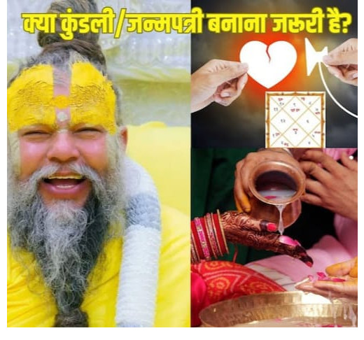 क्या शादी से पहले कुंडली मिलाना है जरूरी,जाने प्रेमानंद जी महाराज ने क्या कहा..
