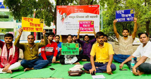 नाट्य शिक्षक बहाली को लेकर रंगकर्मियों का एक दिवसीय धरना