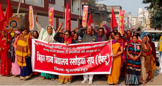 बिहार राज्य विद्यालय रसोईया संघ (ऐक्टू) का चौथा जिला सम्मेलन संपन्न, रसोईयों के अधिकारों की उठाई मांग