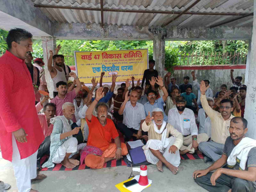 वार्ड-47 विकास समिति के बैनर तले सड़क व नाला निर्माण को लेकर धरना प्रदर्शन 