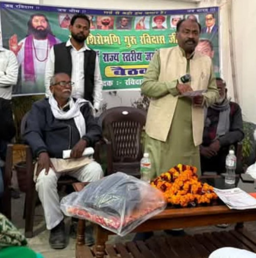रविदास जयंती समारोह में भाग लेने हेतु पूर्व मंत्री शिवचंद्र राम ने दिया लोगों को आमंत्रण
