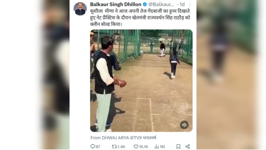 छोटी बच्ची ने शानदार बॉलिंग से खेल मंत्री को किया क्लीन बोल्ड, वीडियो हुआ वायरल