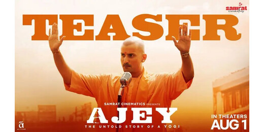 बाबा आते नहीं, प्रकट होते हैं - सीएम योगी आदित्यनाथ की बायोपिक का टीज़र रिलीज