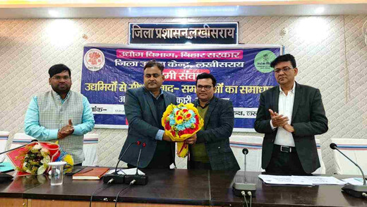 उद्योग वार्ता : जिलाधिकारी ने सुनी उद्यमियों की समस्याएं, समाधान के दिए निर्देश