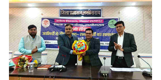 उद्योग वार्ता : जिलाधिकारी ने सुनी उद्यमियों की समस्याएं, समाधान के दिए निर्देश