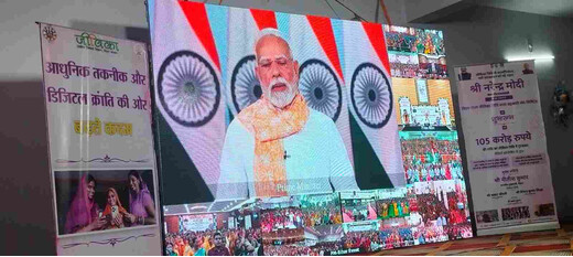 पीएम मोदी ने किया जीविका निधि सहकारी संघ का शुभारंभ, 1.40 करोड़ दीदियों को मिलेगा आर्थिक संबल