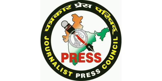 मनियारी में पत्रकार की हत्या पर पत्रकार प्रेस परिषद् का कड़ा रुख, आंदोलन की चेतावनी