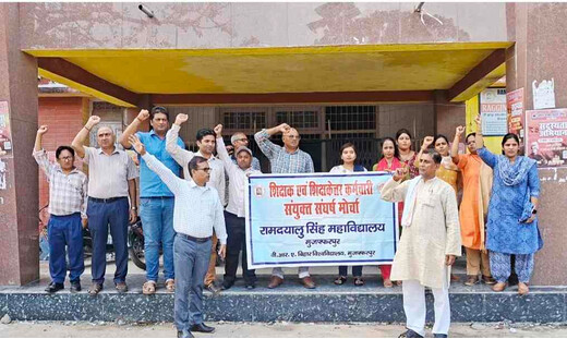 विश्वविद्यालय विधेयक के खिलाफ आंदोलन में जुटे शिक्षक-कर्मचारी, सातवें दिन भी दिखी एकजुटता