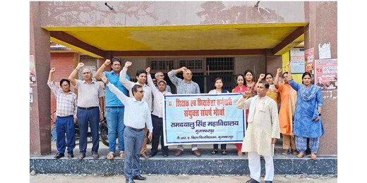विश्वविद्यालय विधेयक के खिलाफ आंदोलन में जुटे शिक्षक-कर्मचारी, सातवें दिन भी दिखी एकजुटता