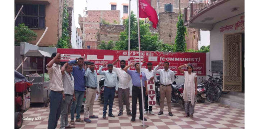 क्रांतिकारी युवा संगठन एआईडीवाईओ का 59वां स्थापना दिवस उत्साहपूर्वक मनाया गया