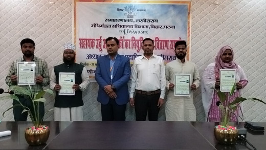 लखीसराय में नव नियुक्त सहायक उर्दू अनुवादकों को मिला नियुक्ति पत्र