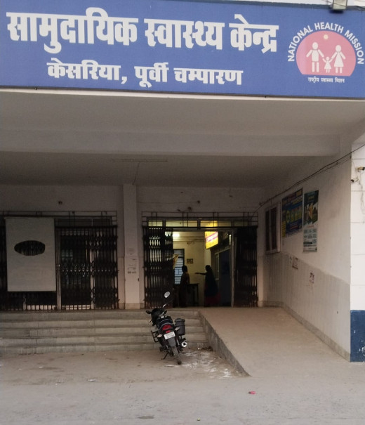 केसरिया : सरकारी अस्पताल में बीस दिन से नहीं मिल रहा जन्म प्रमाण-पत्र, लोग परेशान